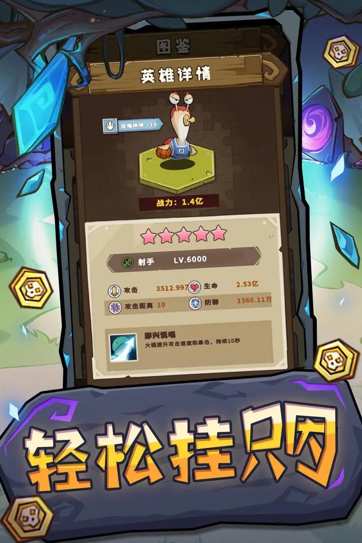 指尖斗士图1