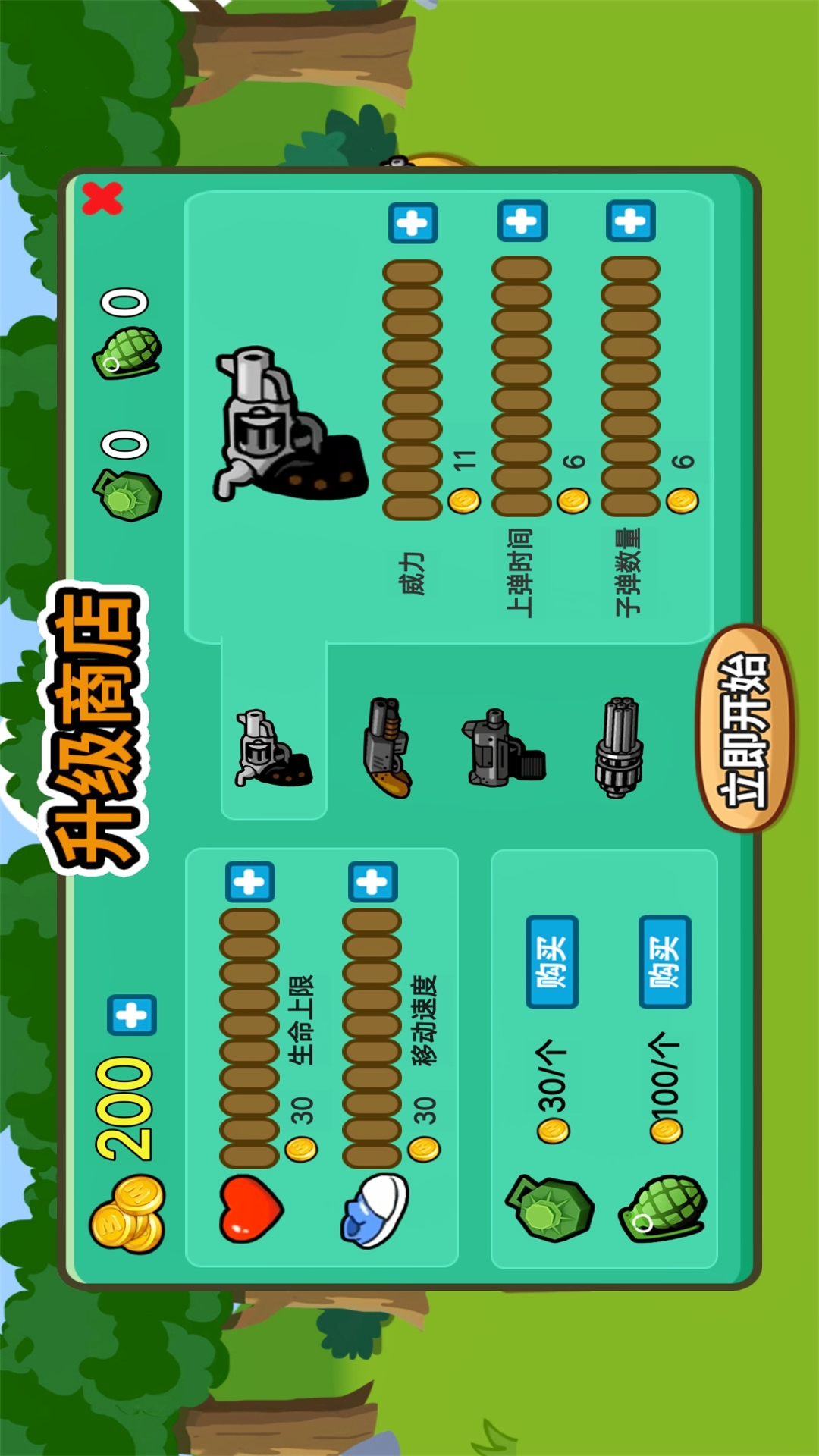 荒野枪战图3
