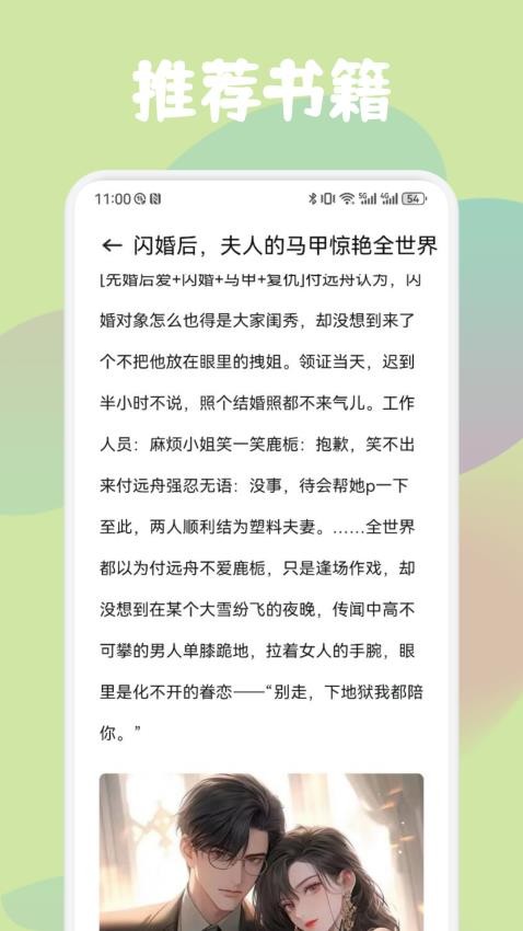 52书库阅读图1