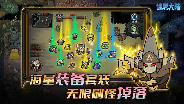 迷雾大陆图4
