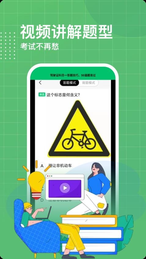 一考通图3
