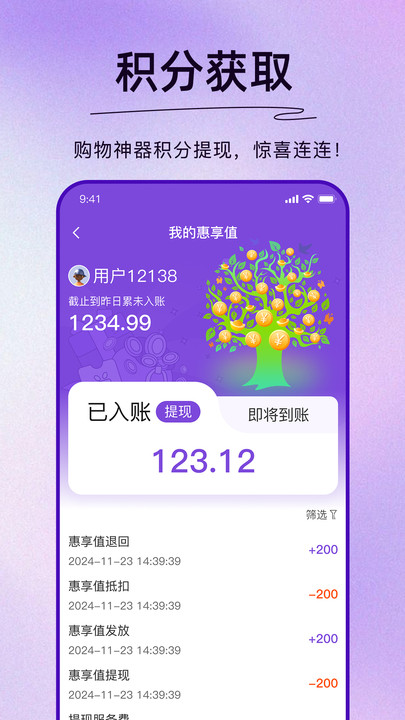 独家万物图4