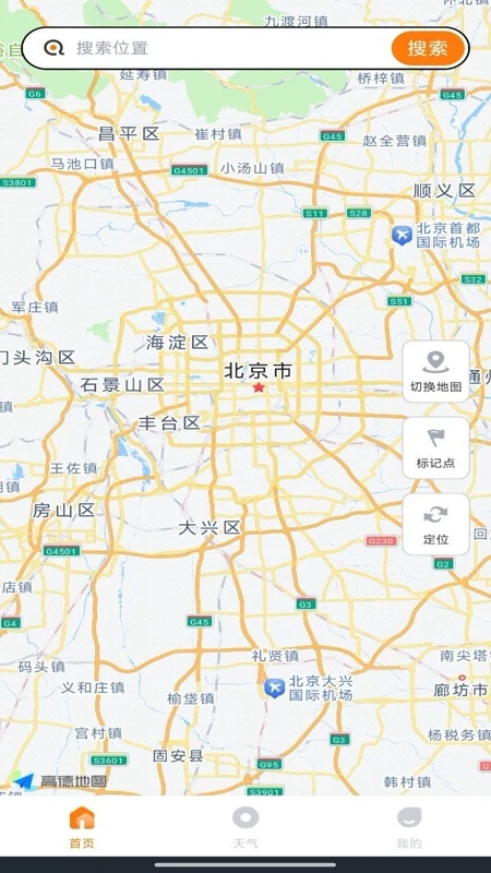 百斗卫星地图导航图3