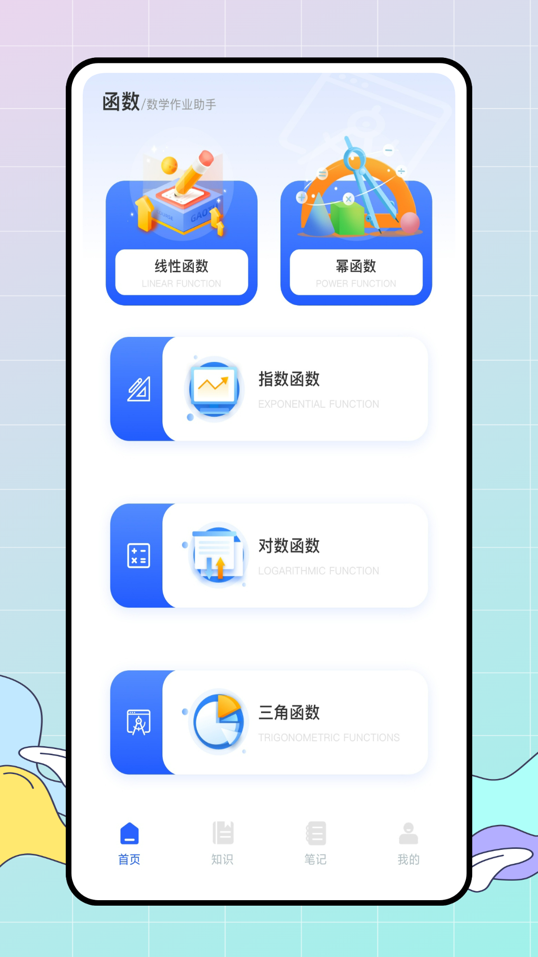 数学思维图1