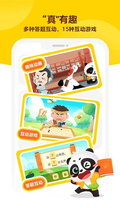 毛豆大阅读图2