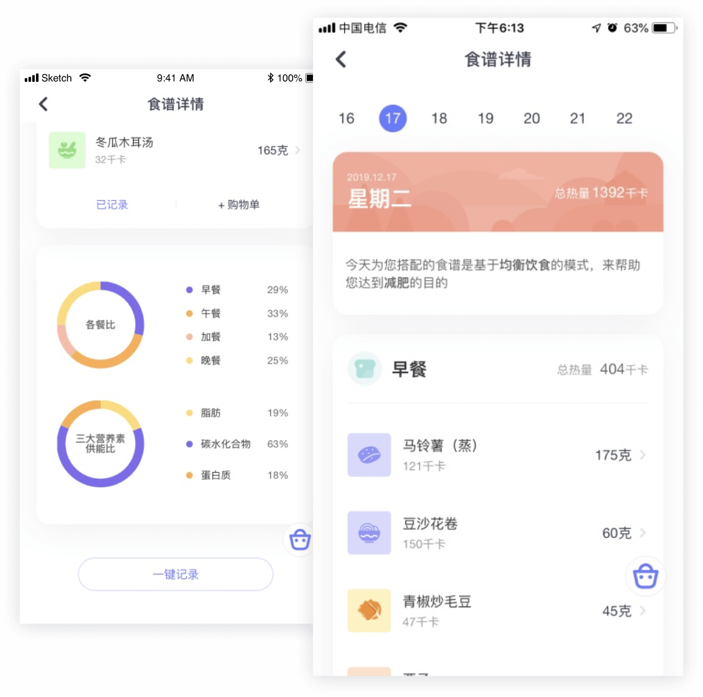 薄荷健康图3