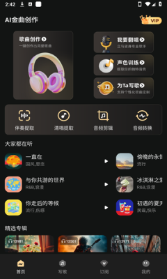 AI金曲创作图3