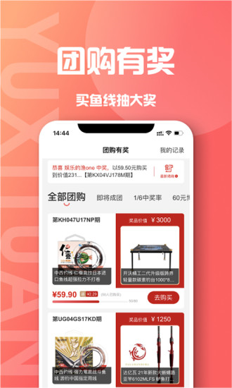 鱼喜团图3