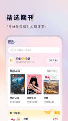 明悟知堂图2
