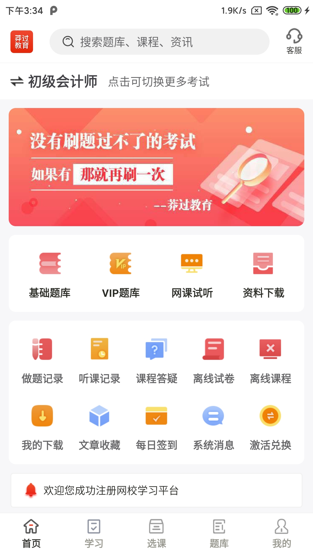 莽过教育图3