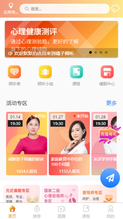 橘子倾听图1