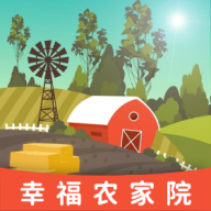 幸福农家院图标
