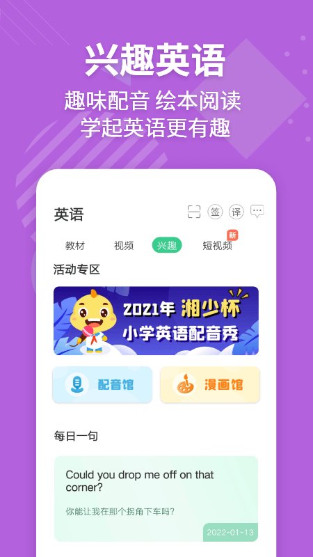 E英语宝图1