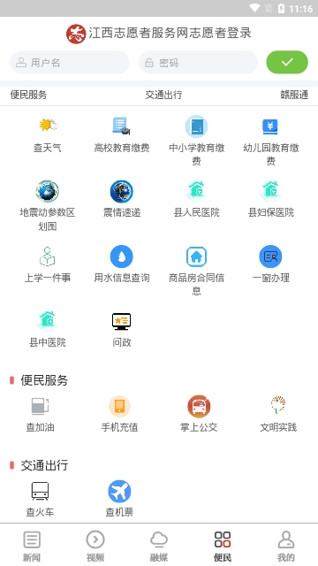 永新融媒图2