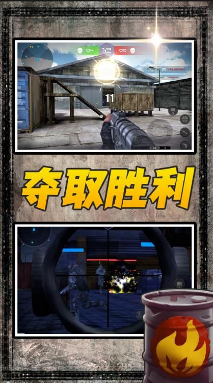风暴射击者图3