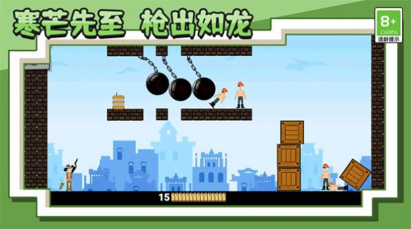 王牌射击神枪手图1