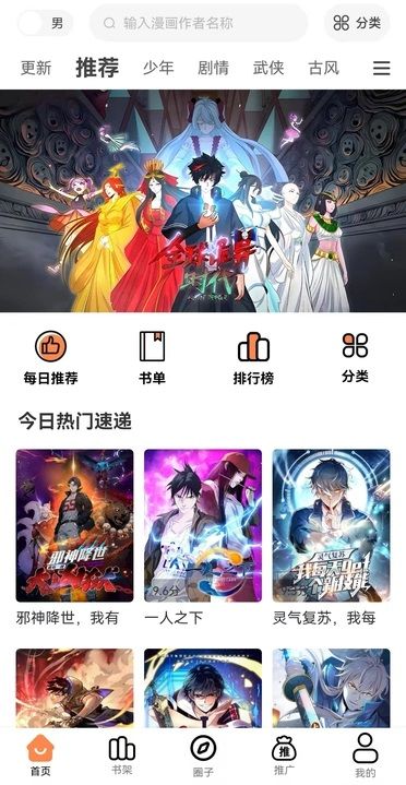 漫云彩图3