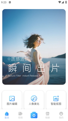 247看剪辑图3