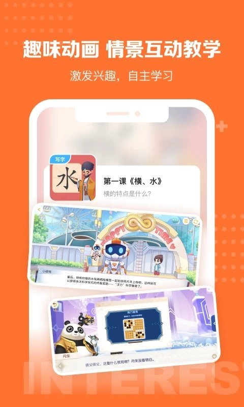核桃学园图1