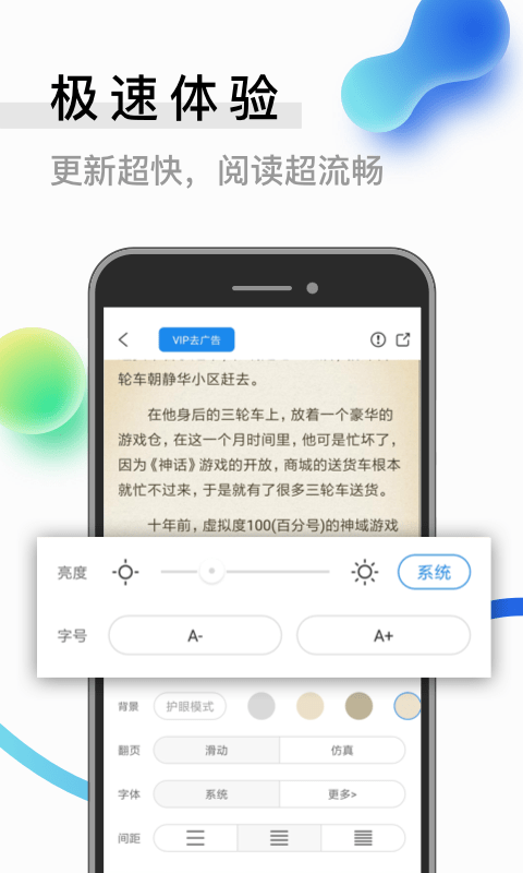 书源阅读app图4