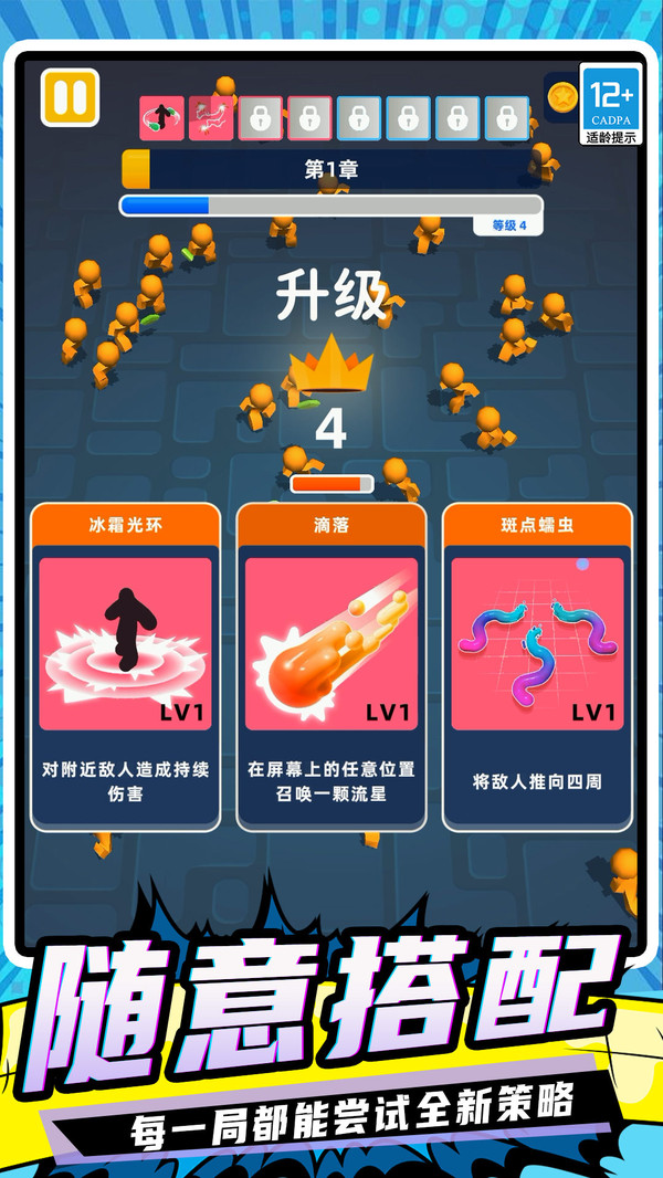 粘液怪物图3