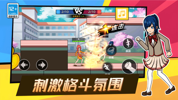 锤你咋啦图3