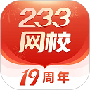 233网校图标