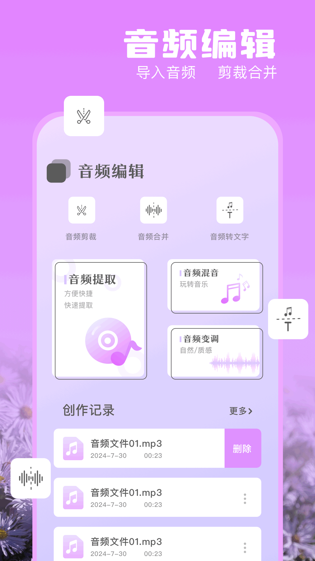 NotaGen音频大师