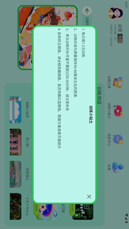 眼乐多图4