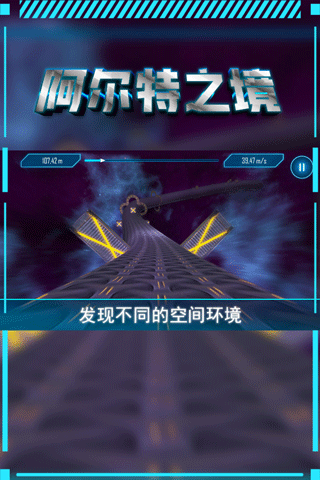 阿尔特之境图2