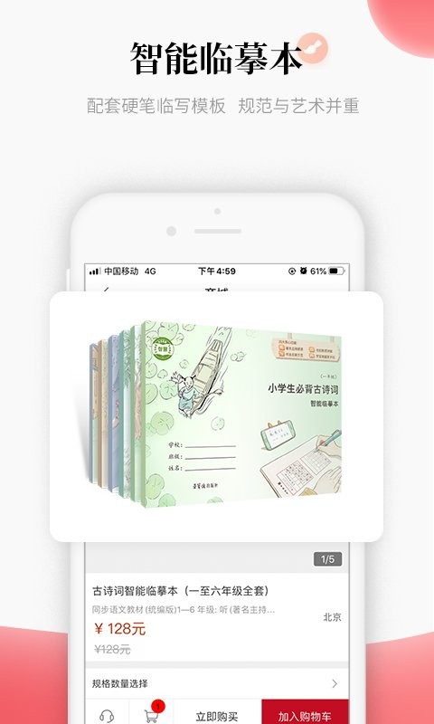 中版教育图4