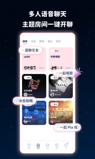 甜味app图2