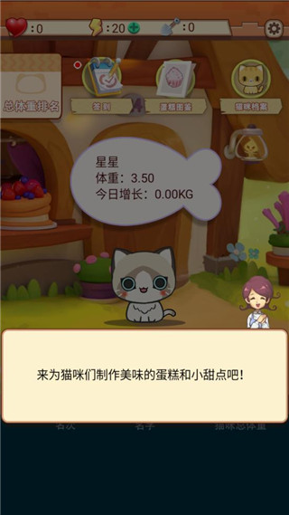 养只大肥猫图2