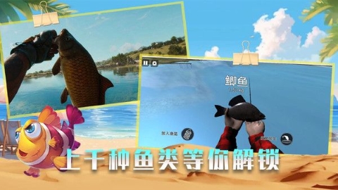 垂钓高高手图1