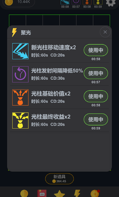 放置光学图3