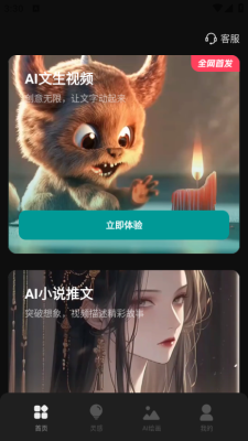 AI视频蛙图3
