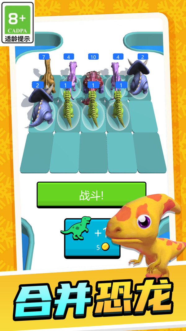 吞噬恐龙冒险进化图2