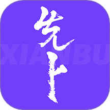 先卜图标
