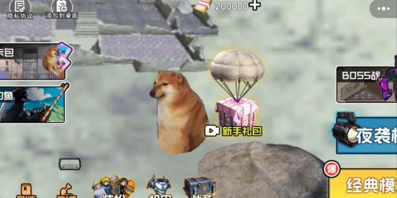 机甲修狗吃鸡