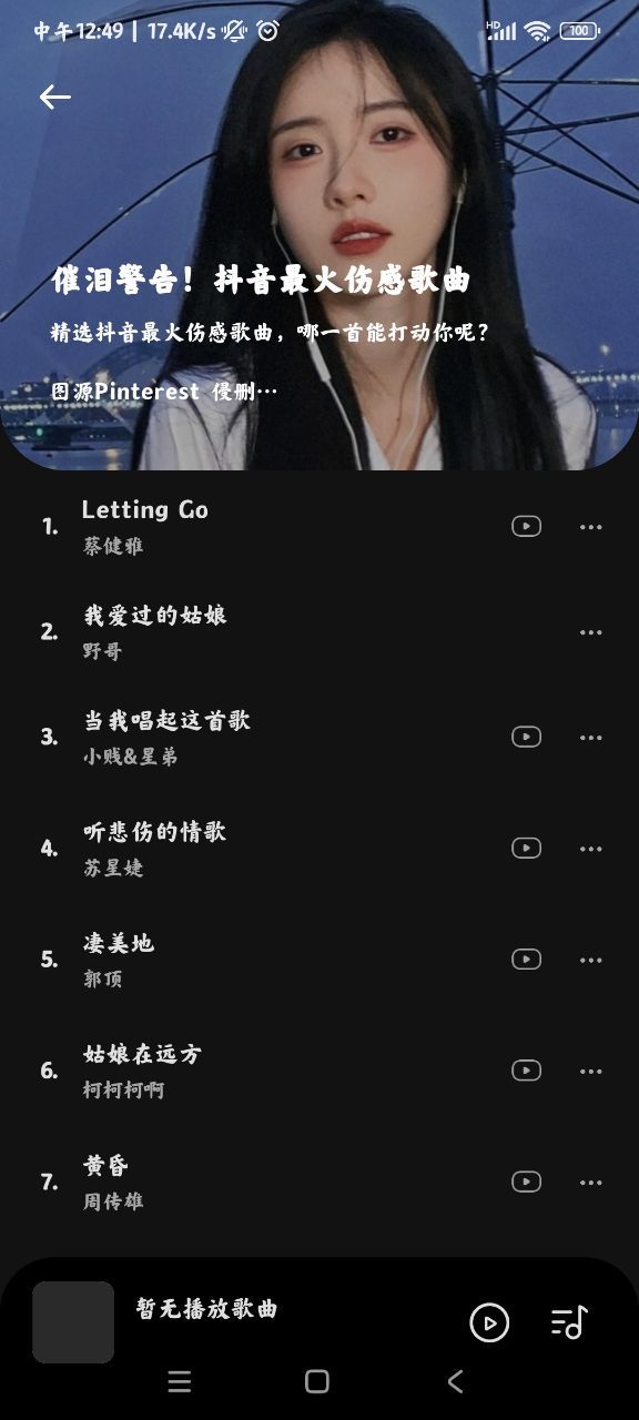 音乐时刻图1
