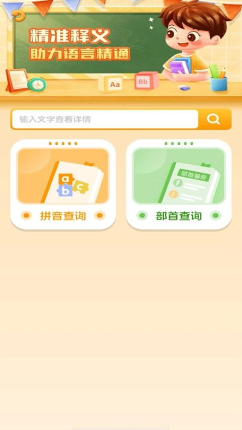 儿童识字认字大全图3