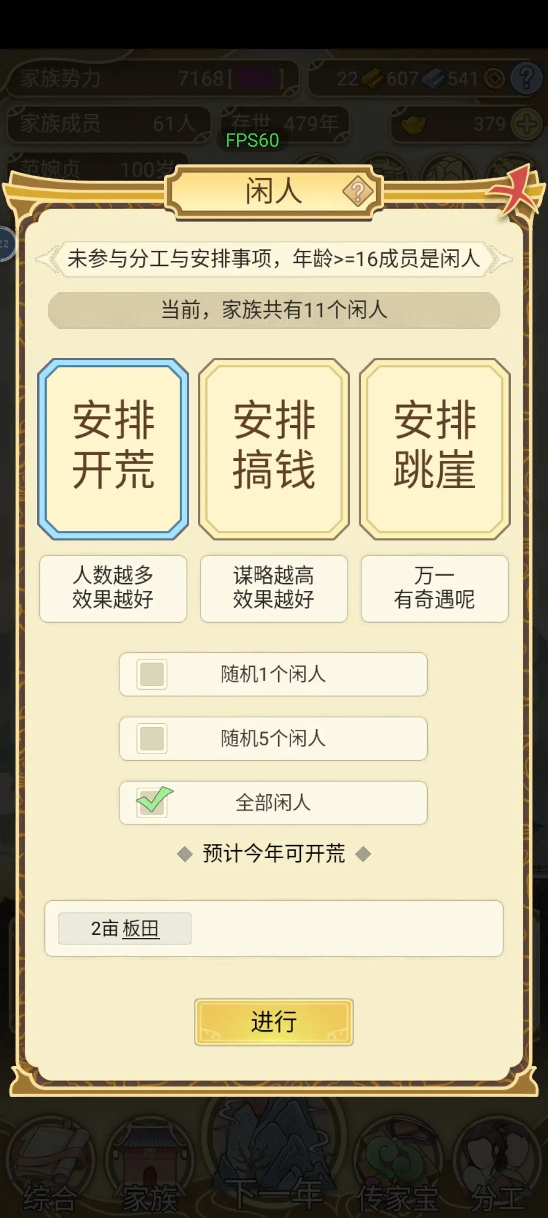 祖宗模拟器图1