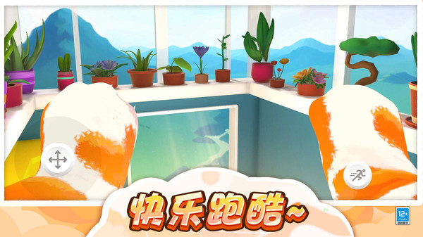 猫咪爱捣蛋图3
