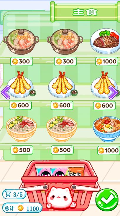 梦想美食街图2