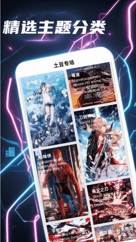 土豆视迷图3