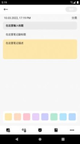 飞思笔记图3