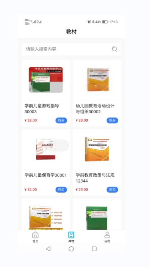 熊猫自考图2