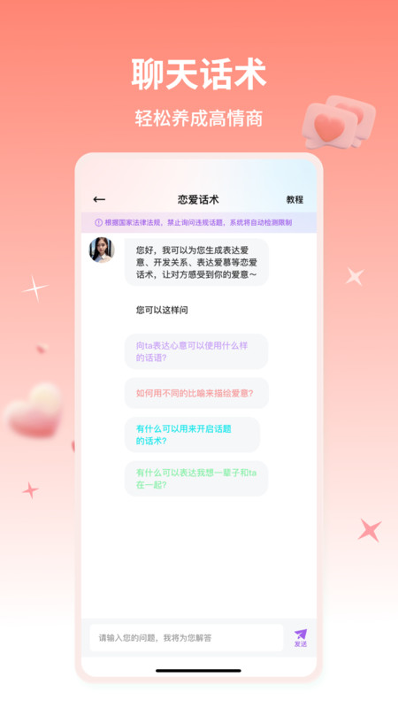 蜜语宝图4