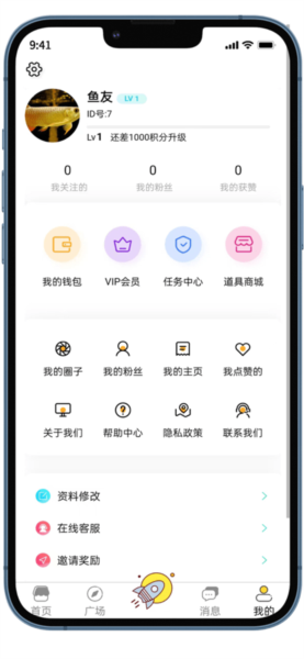 知鱼圈图2