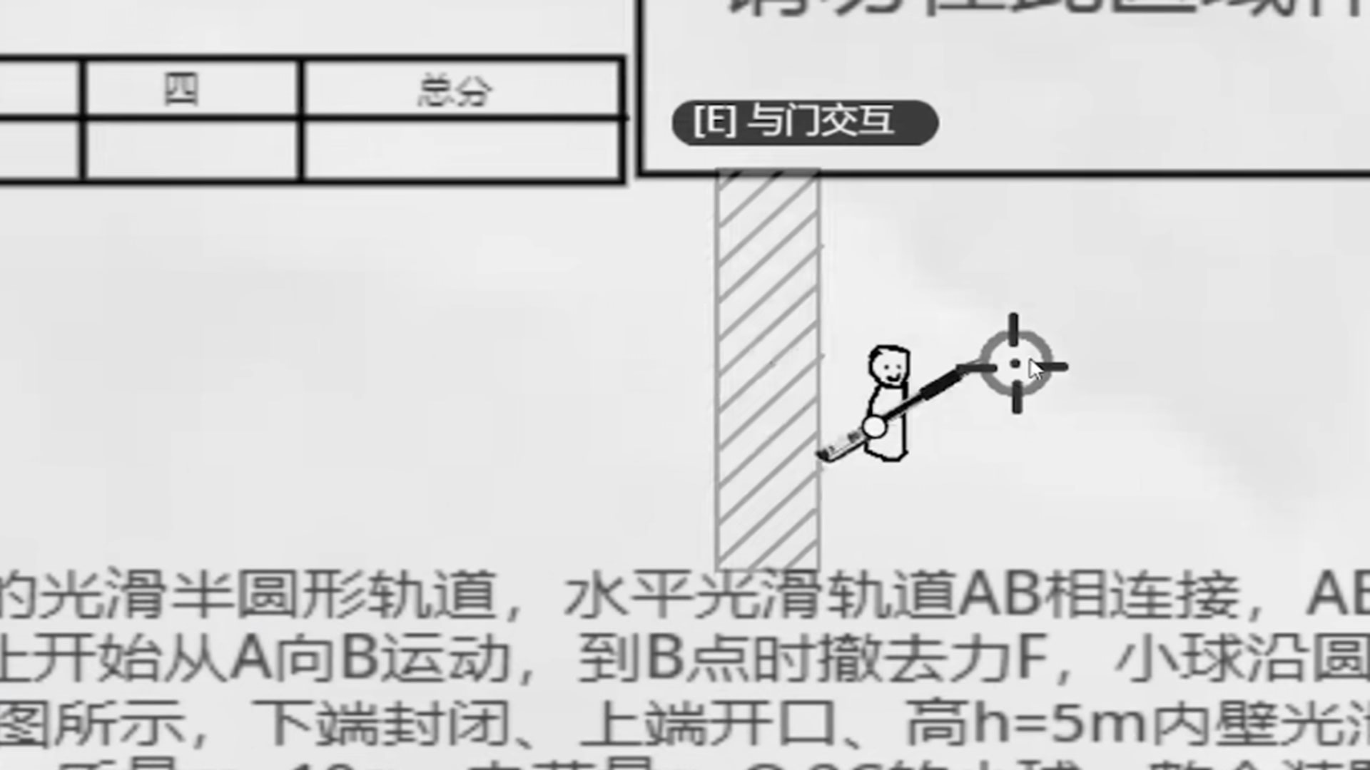 火柴人纸上斗争图2